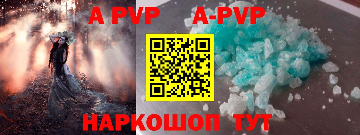 Alpha-PVP СК КРИС  Вход с VPN  Ртищево  Альфа ПВП  A-PVP Соль  сколько стоит  APVP Соль 