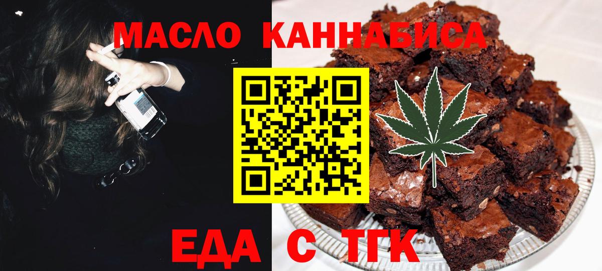 Ртищево  Cannafood конопля  Вход с VPN 