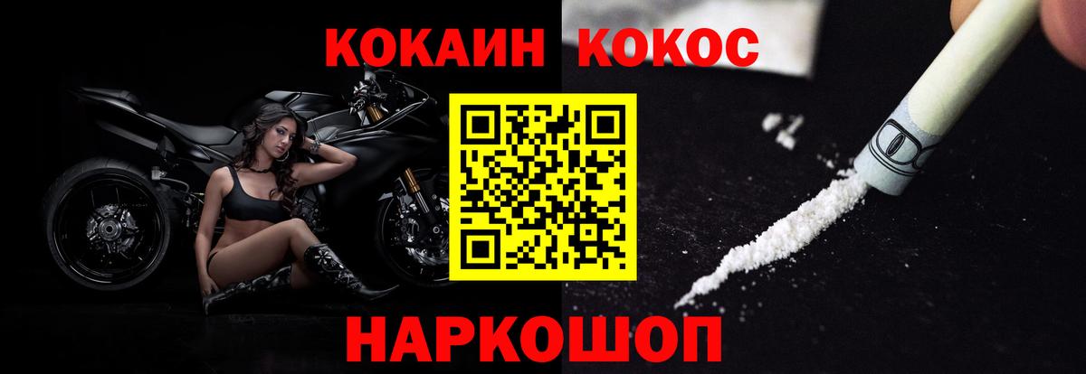КОКАИН VHQ  Вход с VPN  КОКАИН Fish Scale  Ртищево 