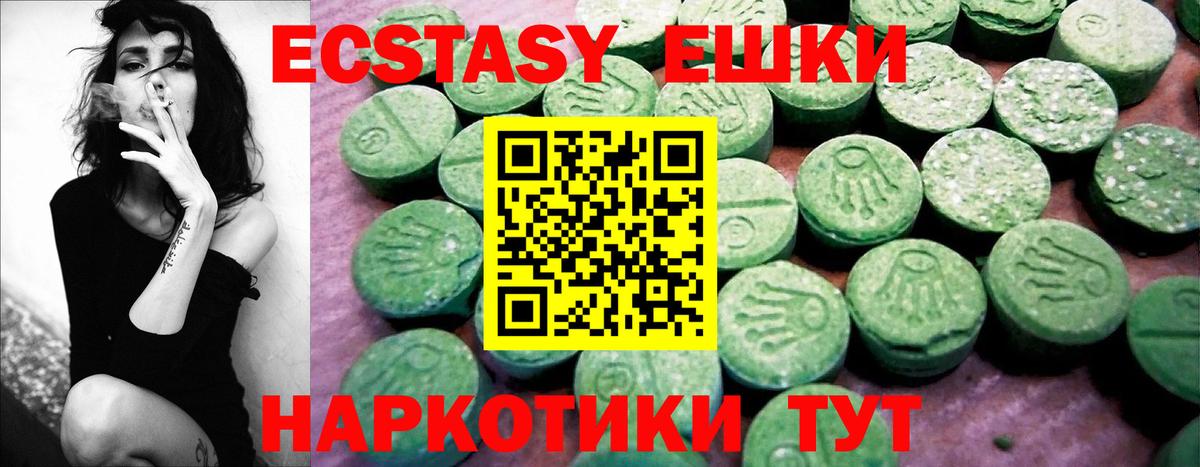 ЭКСТАЗИ ешки  Вход с VPN  Ртищево  нарко площадка состав  Ecstasy Punisher  ЭКСТАЗИ 