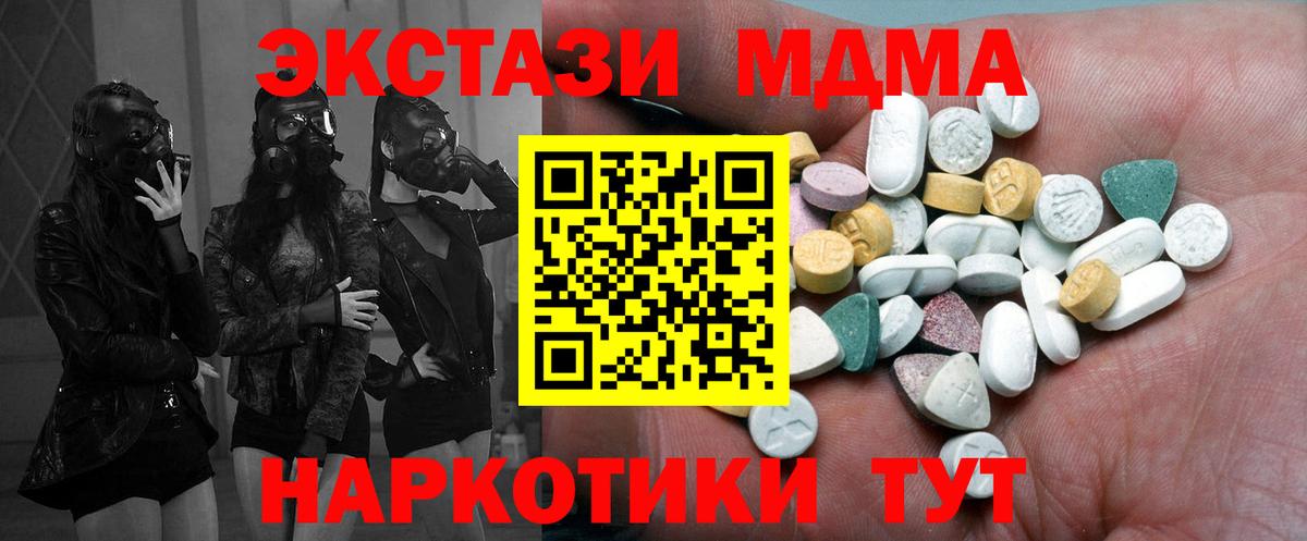 Экстази 250 мг Ртищево