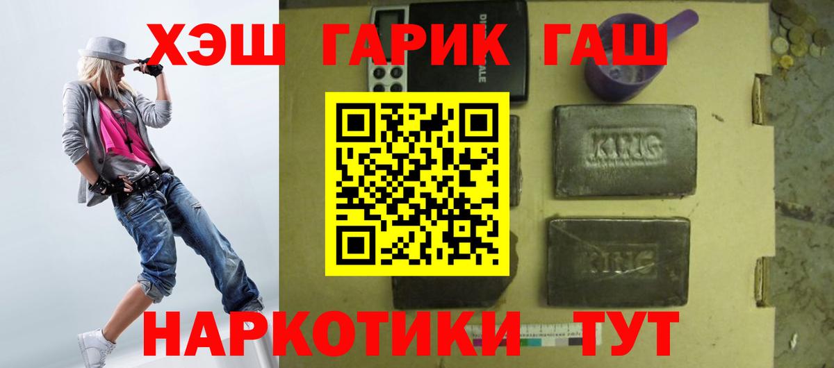 Ртищево  Гашиш гарик  ГАШ  ГАШ убойный  Вход с VPN 
