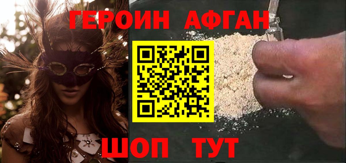 Героин  Вход с VPN  Ртищево  ГЕРОИН Heroin 
