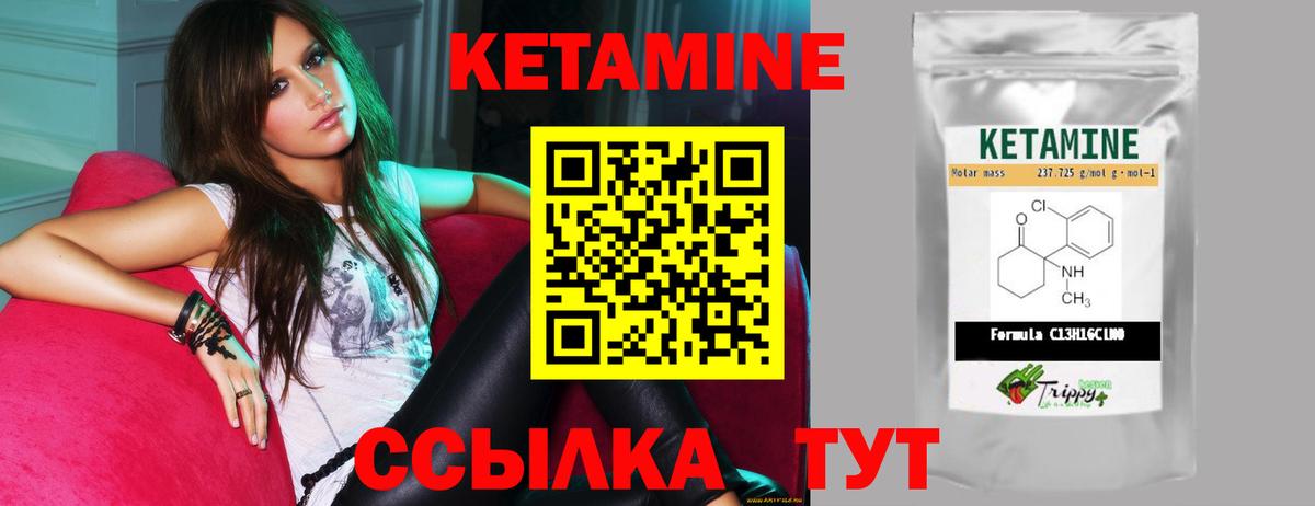 Кетамин ketamine Ртищево