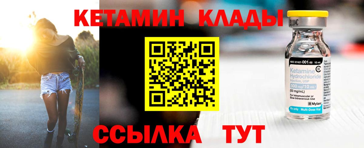 Кетамин ketamine  Вход с VPN  мега зеркало  Кетамин ketamine  Ртищево 