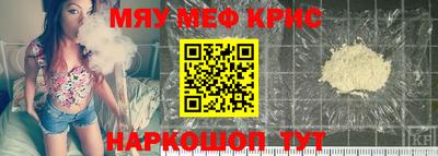 прущие крисы Славянск-на-Кубани