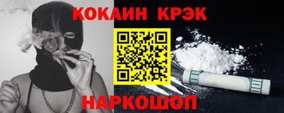 мескалин Севастополь
