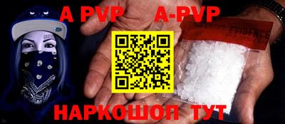 мескалин Севастополь
