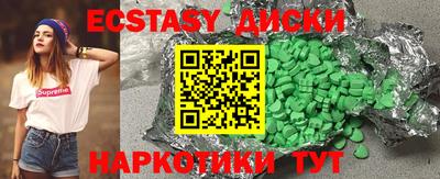 мескалин Севастополь