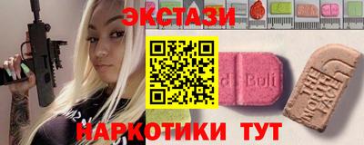 ECSTASY Сланцы