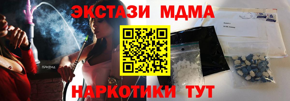 MDMA crystal  Вход с VPN  МДМА VHQ  Ртищево 