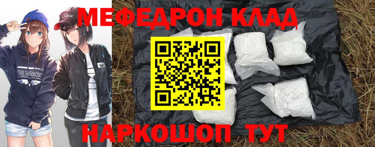 Меф  Ртищево