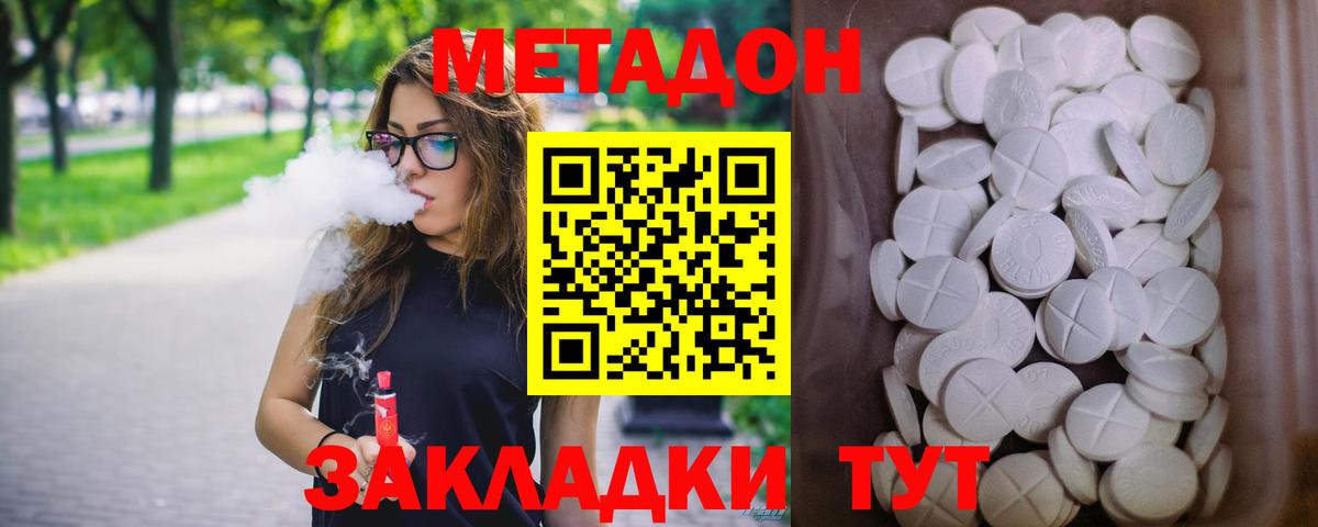 Метадон белоснежный  МЕТАДОН белоснежный  Ртищево  Вход с VPN 