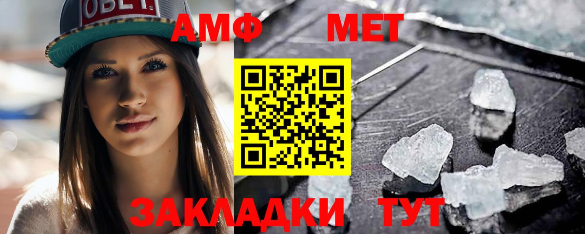 МЕТАМФЕТАМИН кристалл  МЕТАМФЕТАМИН кристалл  Ртищево  Вход с VPN 