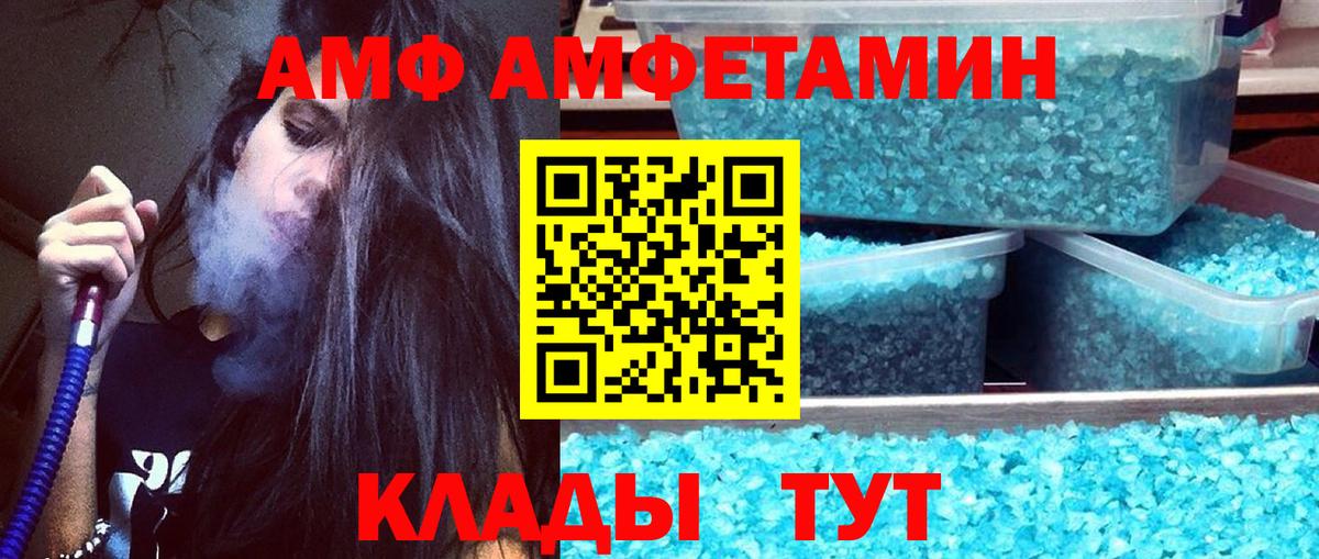 МЕТАМФЕТАМИН кристалл Ртищево