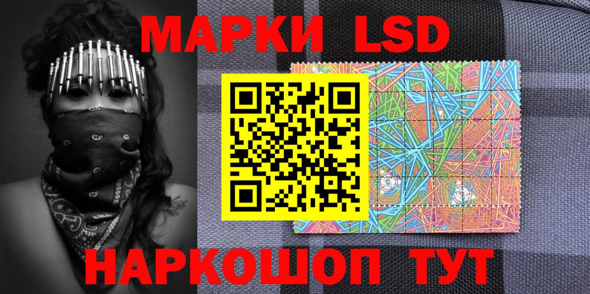 Марки 25I-NBOMe 1,5мг Ртищево