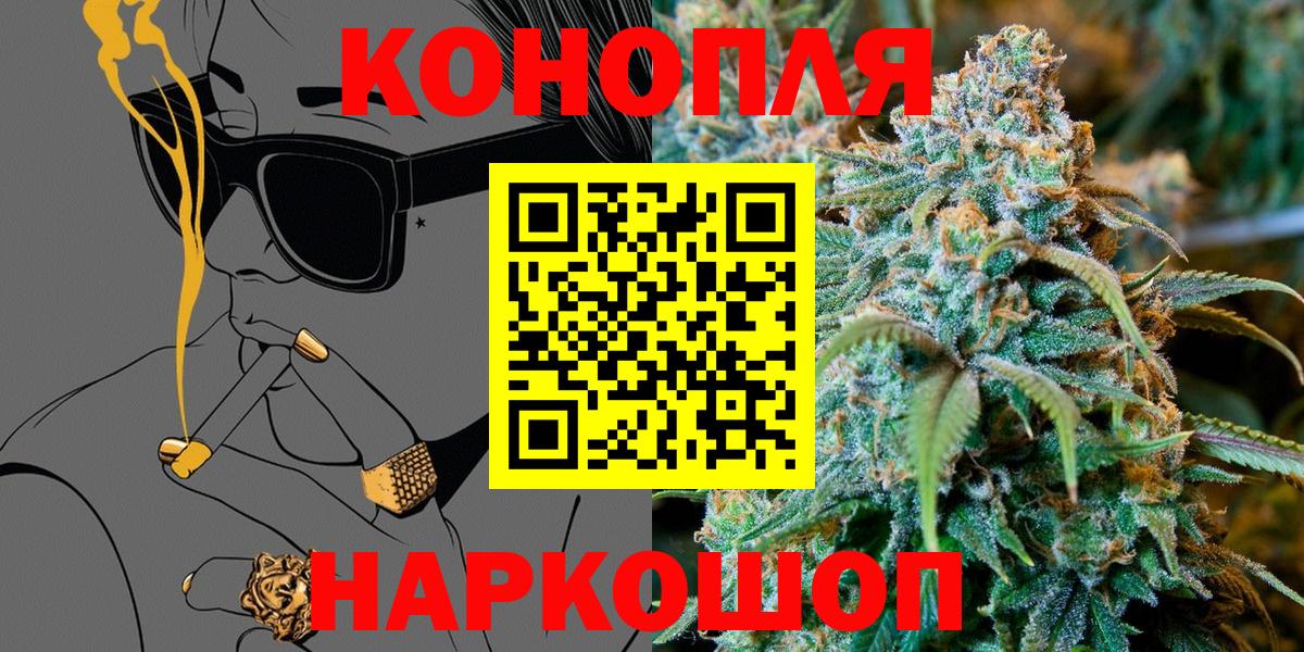 Шишки марихуана Bruce Banner Ртищево